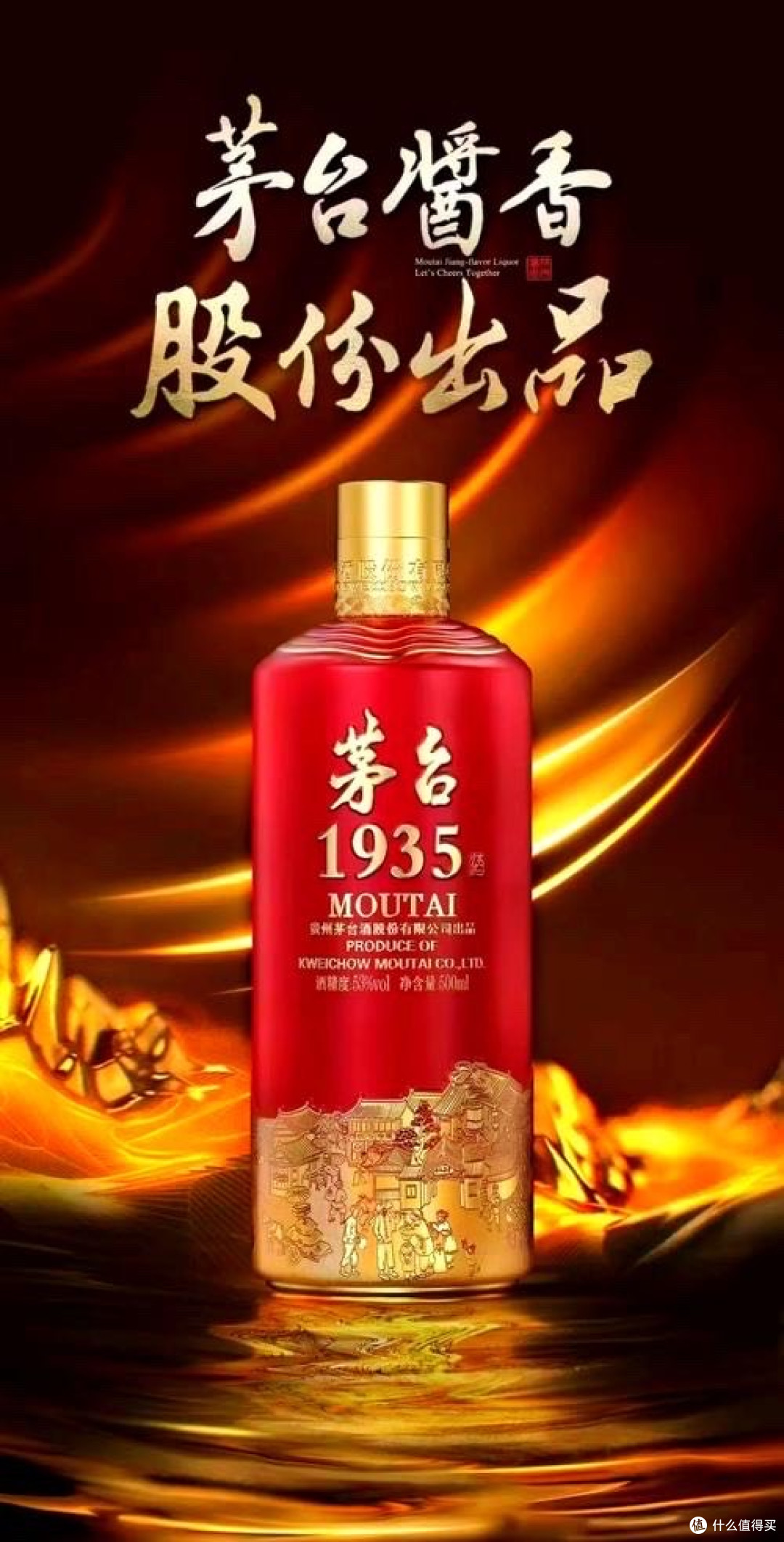 600+的茅台1935：喜事用它不香吗？