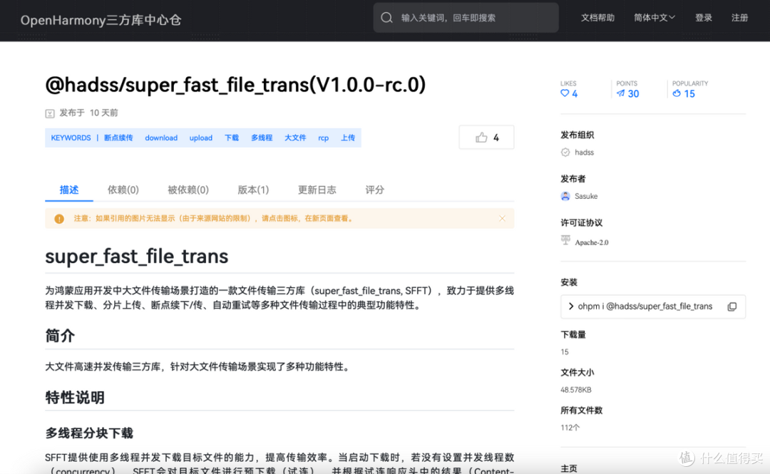 十行代码解决大文件传输难题,鸿蒙这个三方库值得一试