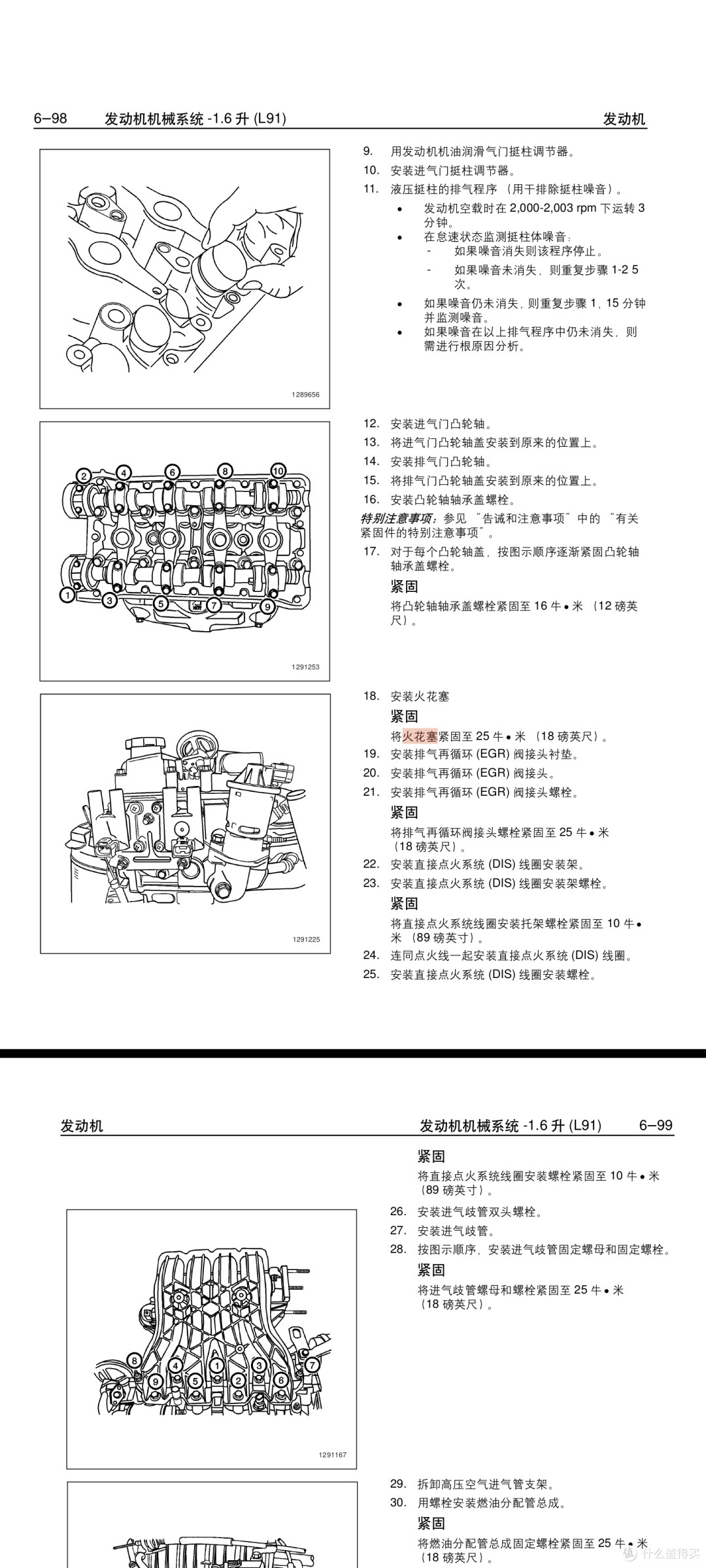 开始认真保养一辆老车2011款别克凯越篇七换火花塞顺便看看缸内