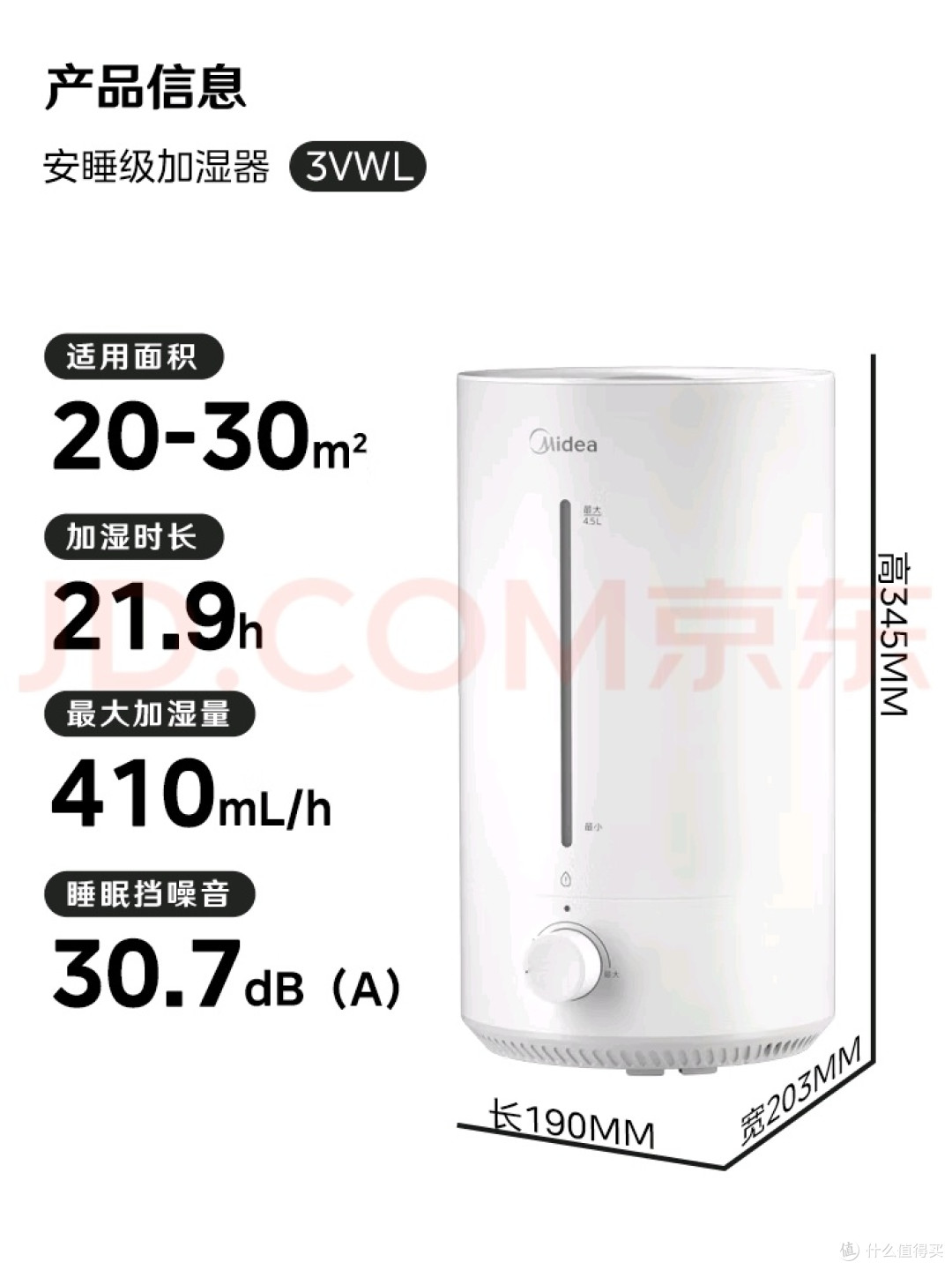 美的加湿器抑菌设计让宝宝安心