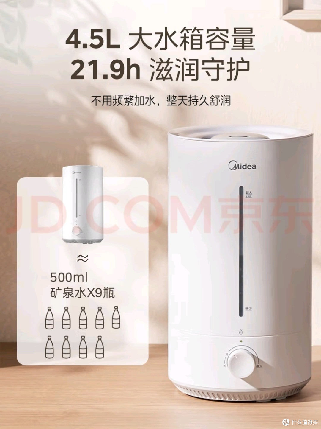 美的加湿器抑菌设计让宝宝安心