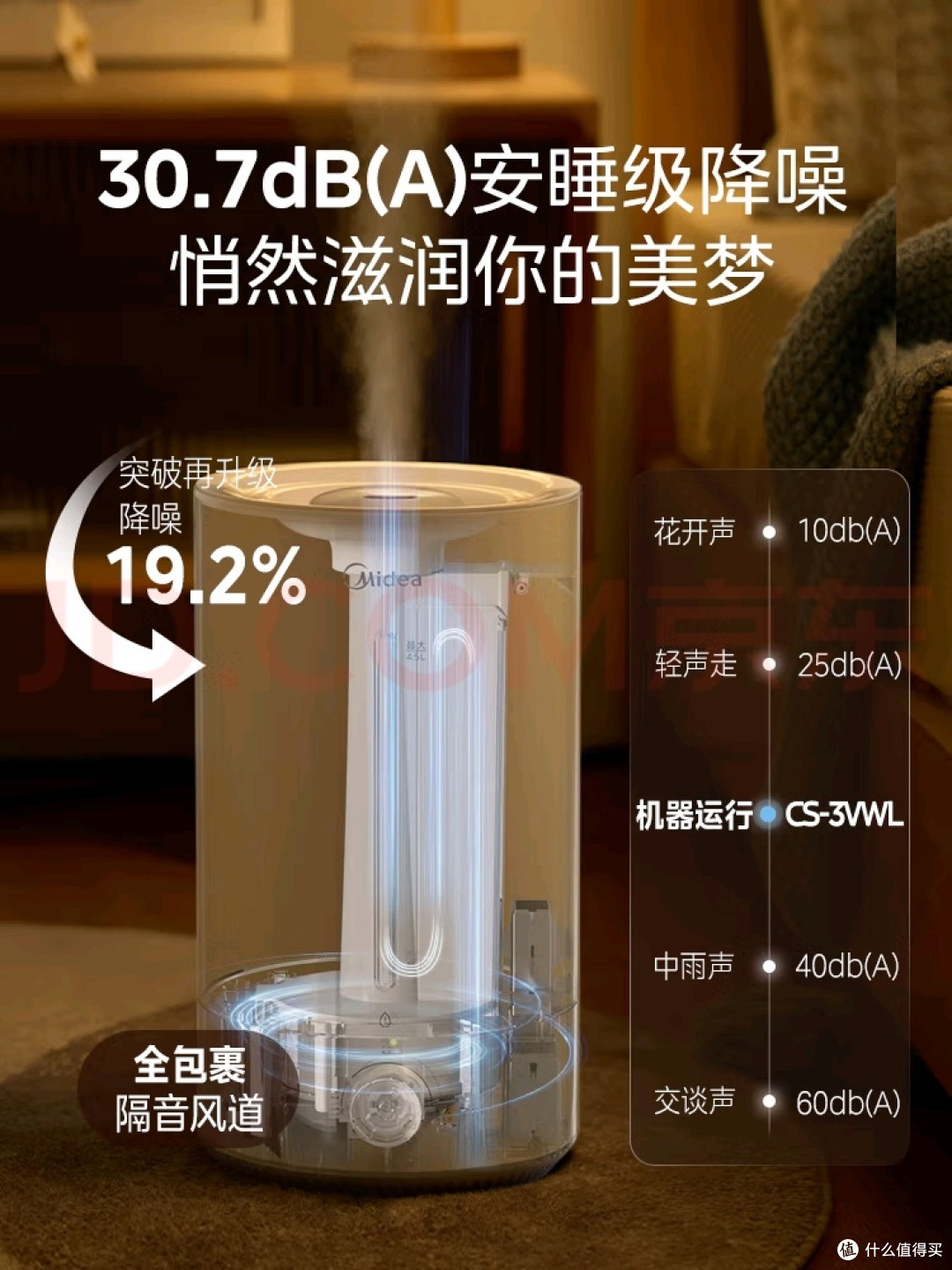 美的加湿器抑菌设计让宝宝安心