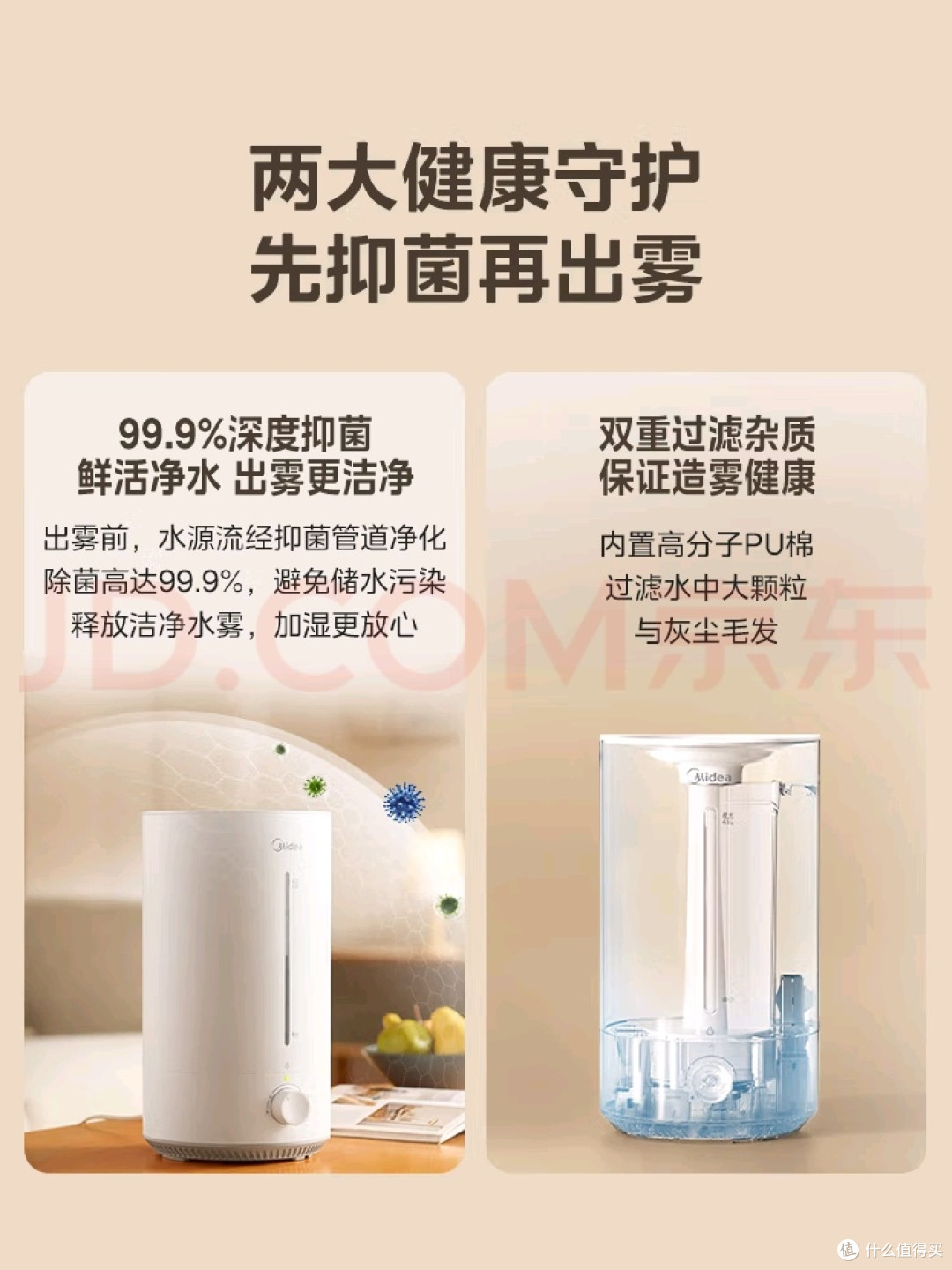 美的加湿器抑菌设计让宝宝安心