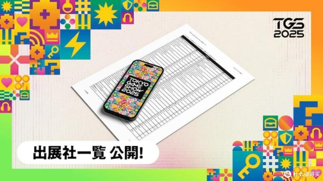 2025东京电玩展规模创纪录，迄今为止最多展位