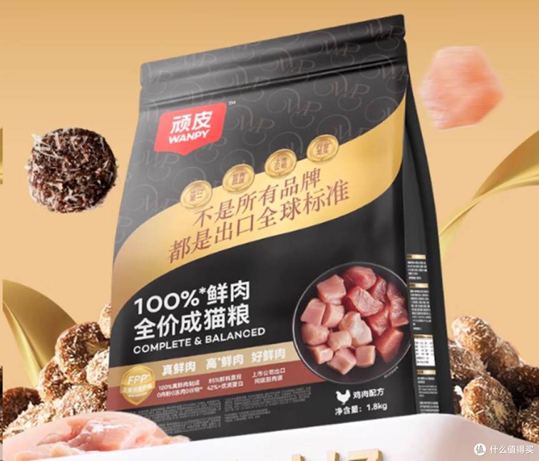 顽皮