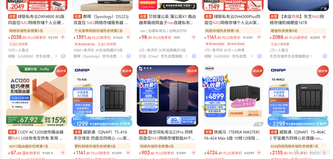 联想NEC改6盘位NAS方案