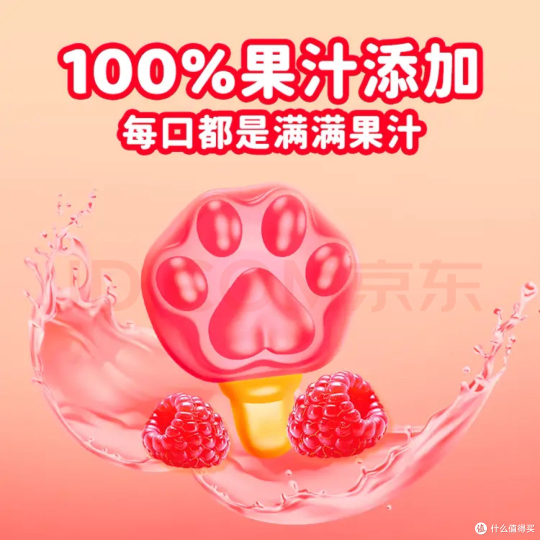新期天疯狂动物城维C果汁软糖84g 树莓味 儿童糖果 迪士尼果汁软糖