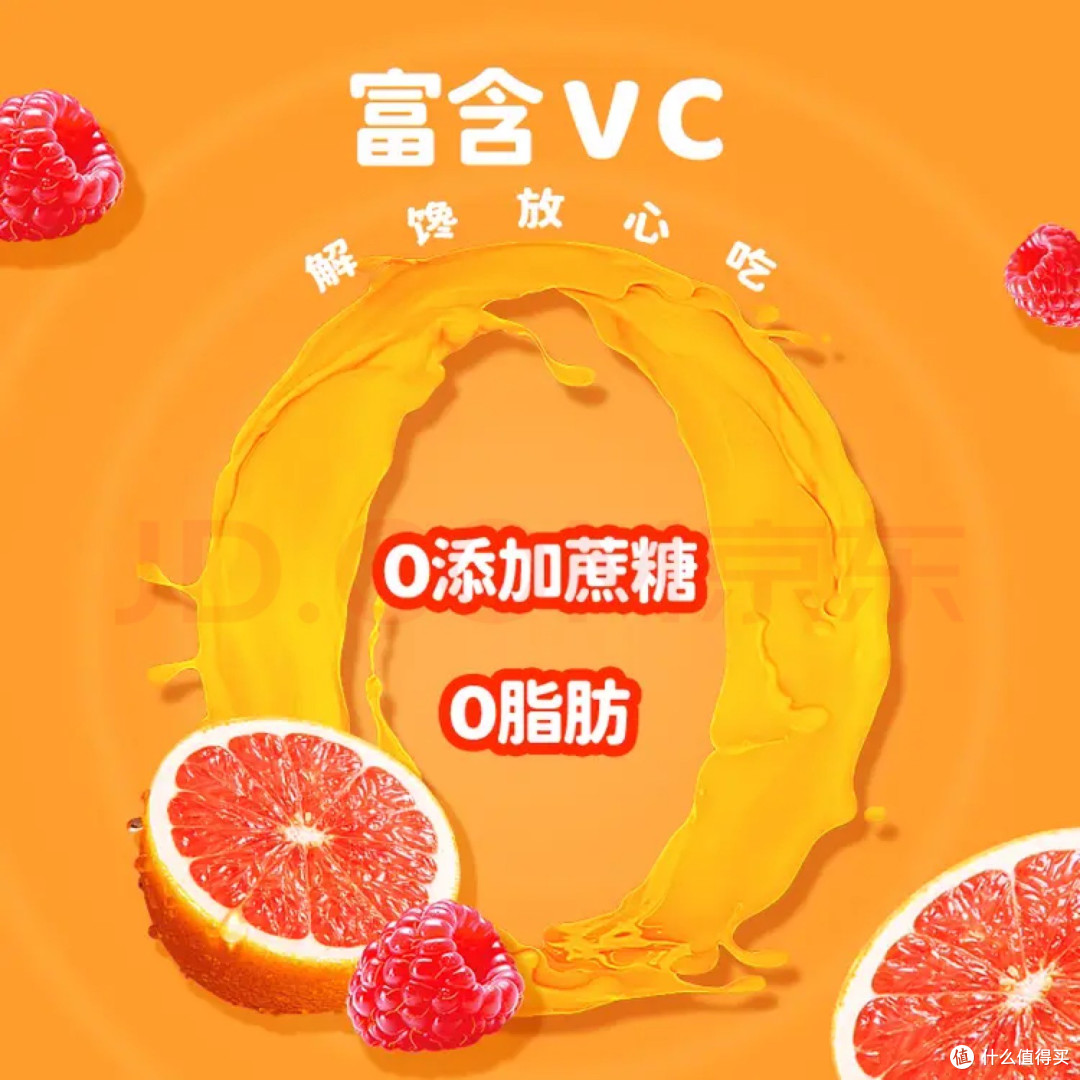 新期天疯狂动物城维C果汁软糖84g 树莓味 儿童糖果 迪士尼果汁软糖