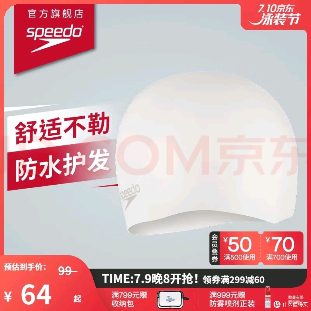 柔软硅胶泳帽,畅游无忧