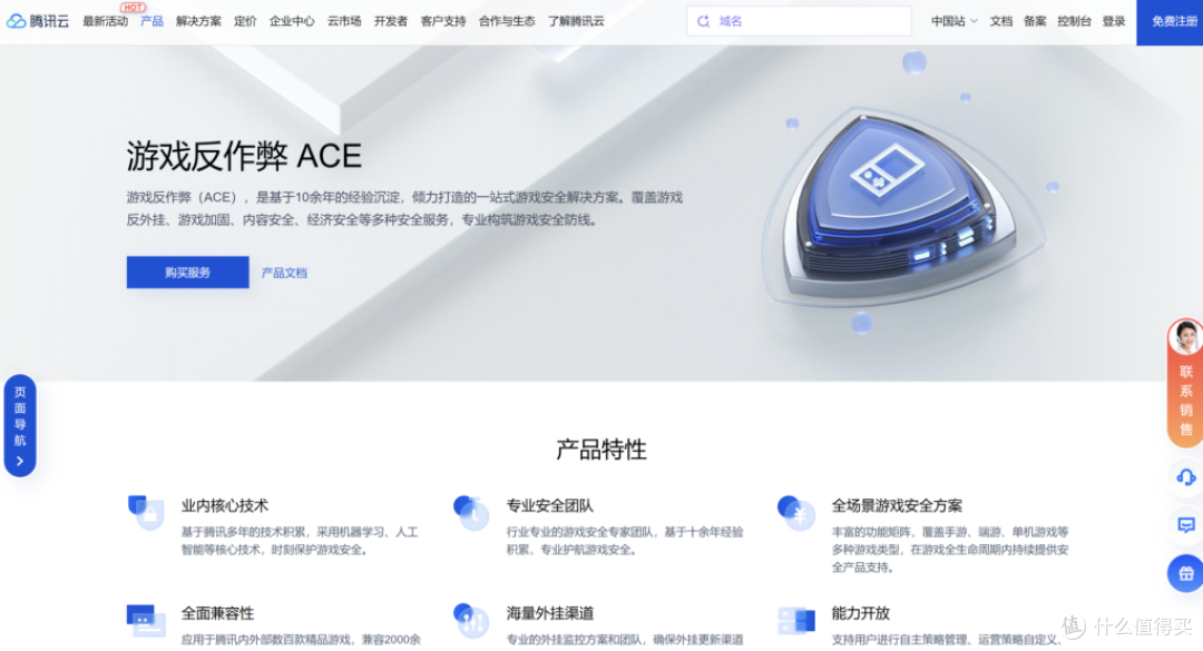 游戏安全选型指南：2025年14款反作弊系统对比_电脑游戏_什么值得买