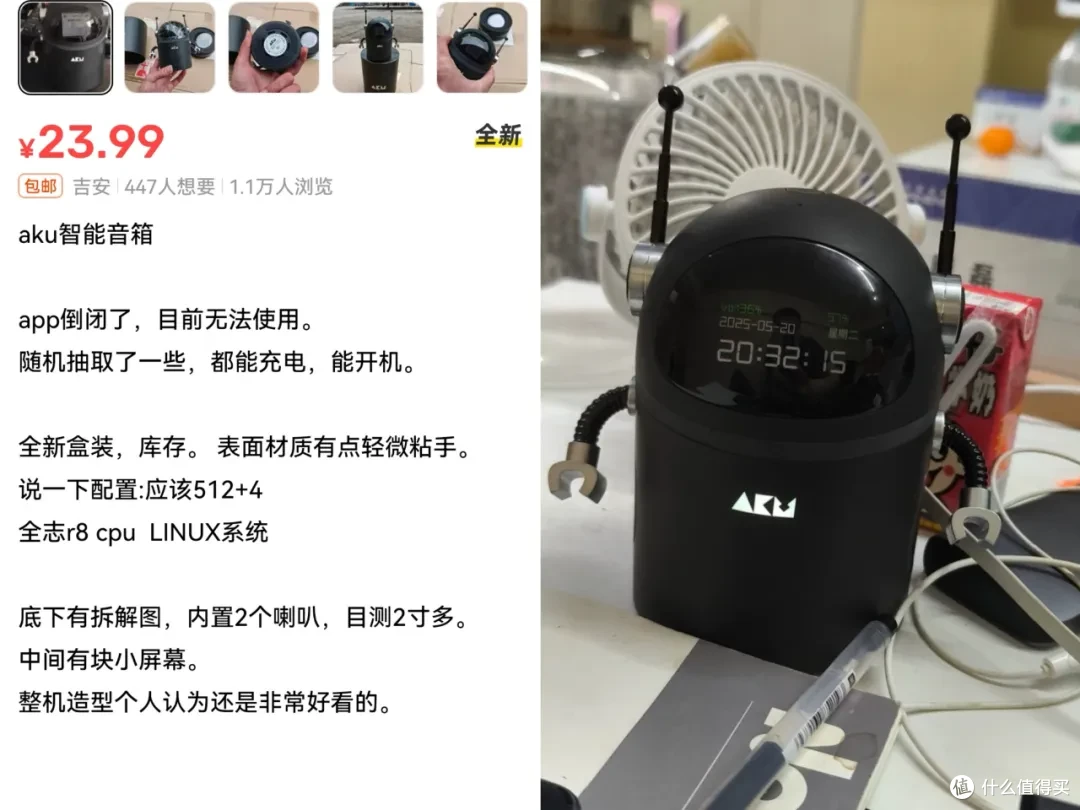 23.99的智能“机器人”！自带屏幕LIUNX 系统，双喇叭+小智_智能音箱_什么值得买