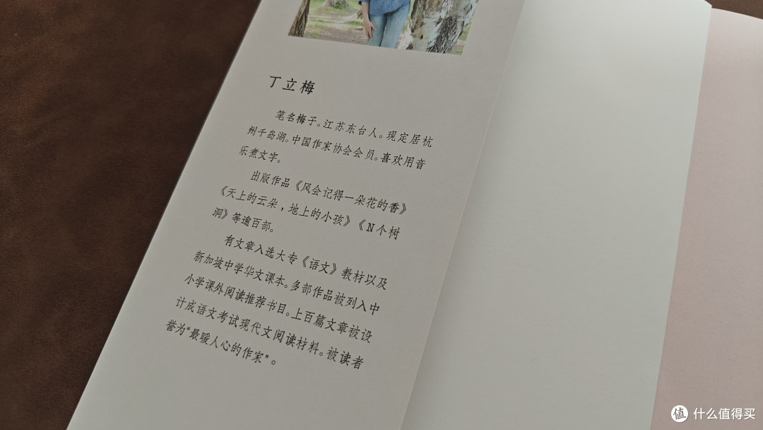 《风会记得一朵花的香:十五年纪念版》阅读分享