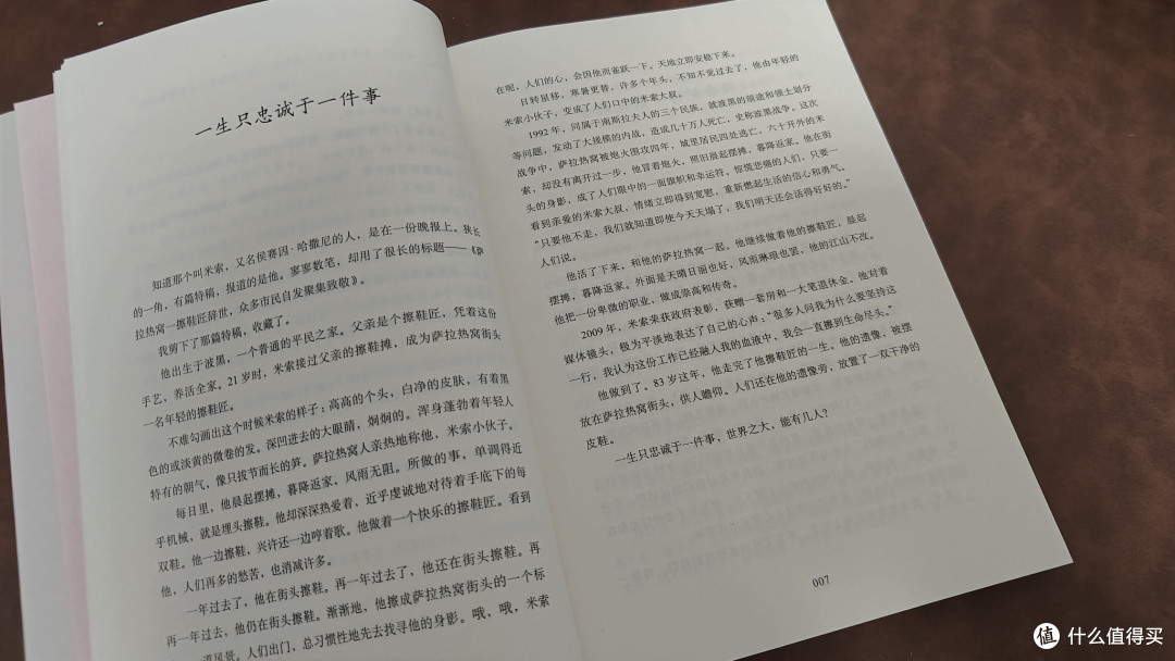 《风会记得一朵花的香:十五年纪念版》阅读分享