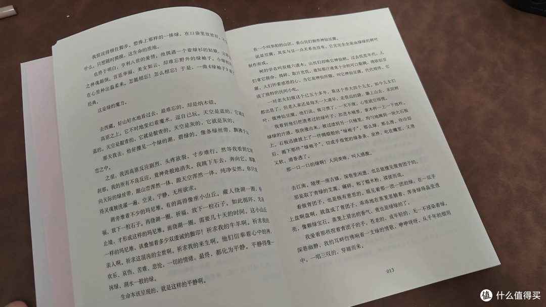 《风会记得一朵花的香:十五年纪念版》阅读分享