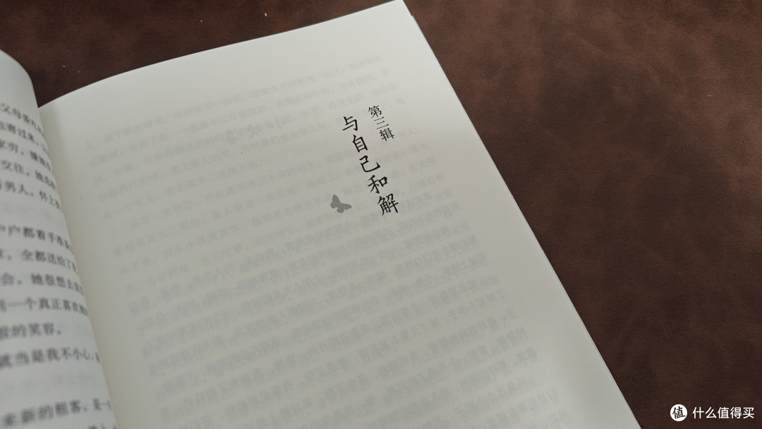《风会记得一朵花的香:十五年纪念版》阅读分享