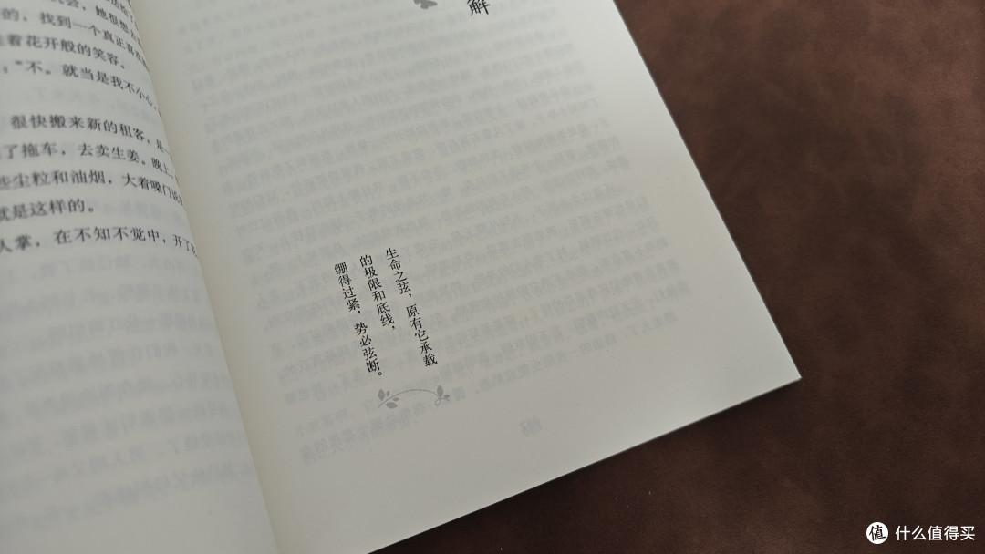 《风会记得一朵花的香:十五年纪念版》阅读分享