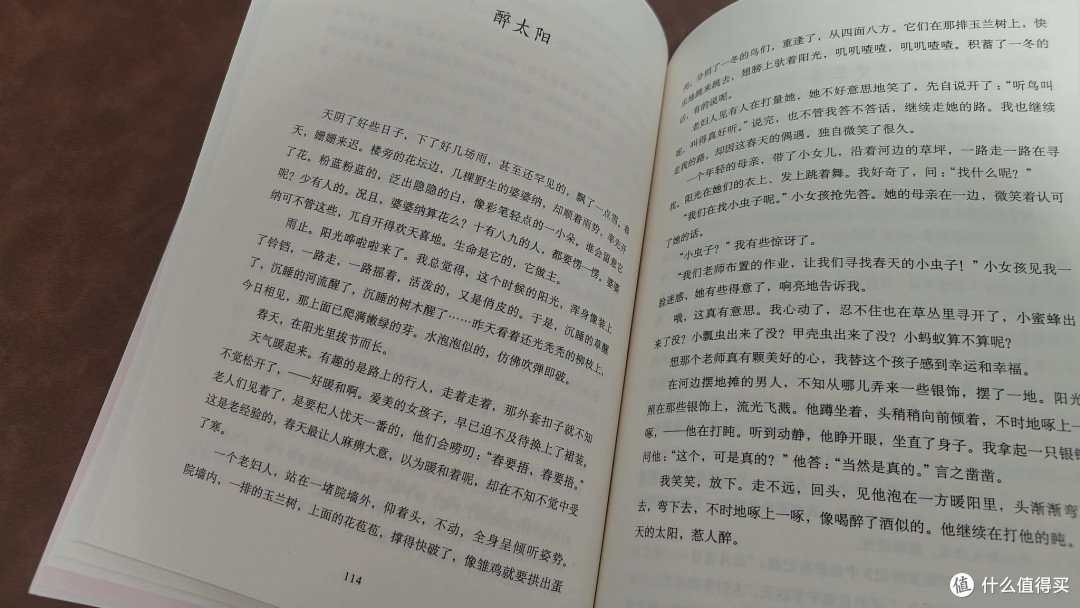 《风会记得一朵花的香:十五年纪念版》阅读分享
