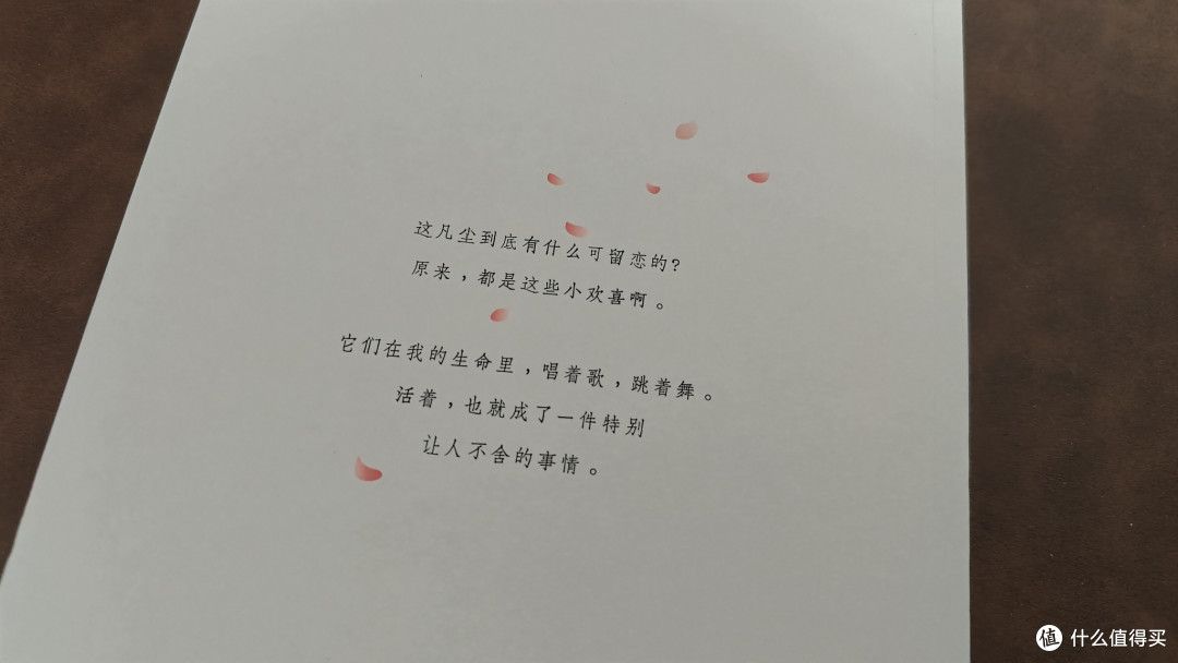 《风会记得一朵花的香:十五年纪念版》阅读分享