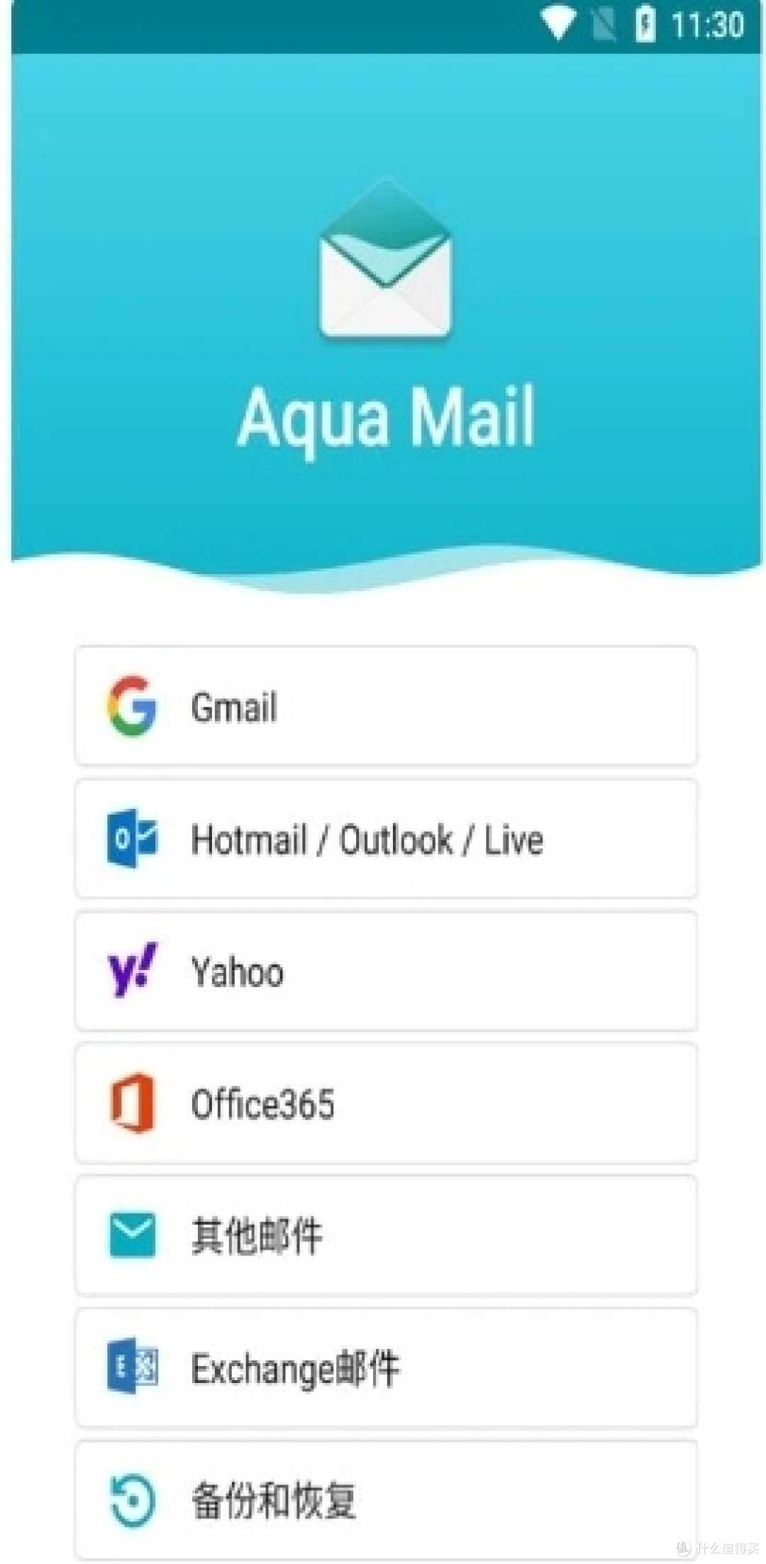 Android Aqua Mail Pro(邮件管理) v1.55.2