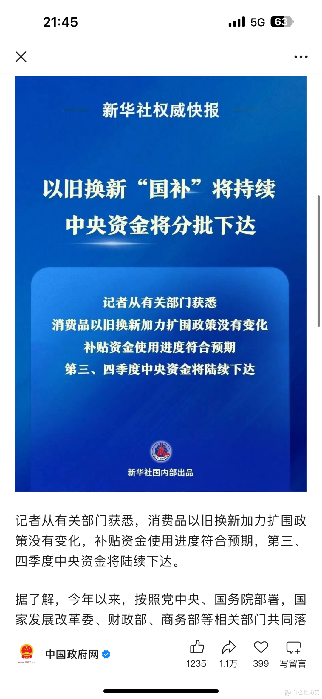 第三波国补官宣啦！这一次别再错过了，千元级别显示器推荐清单