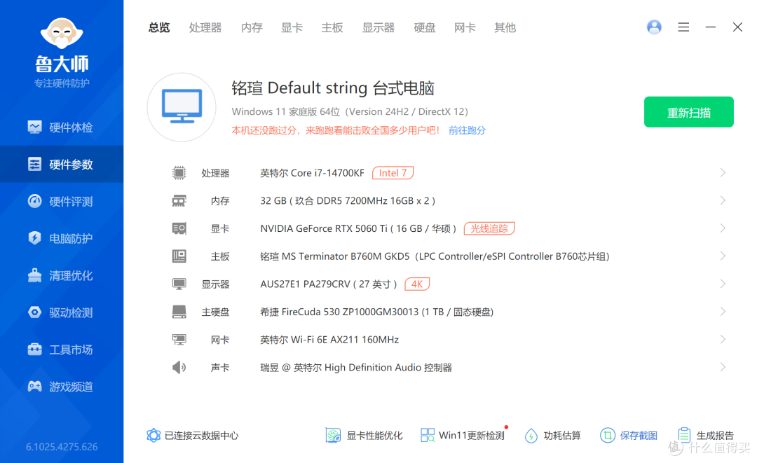 轻松超频8000MHz——玖合异刃 DDR5 7200MHz A-die颗粒内存评测