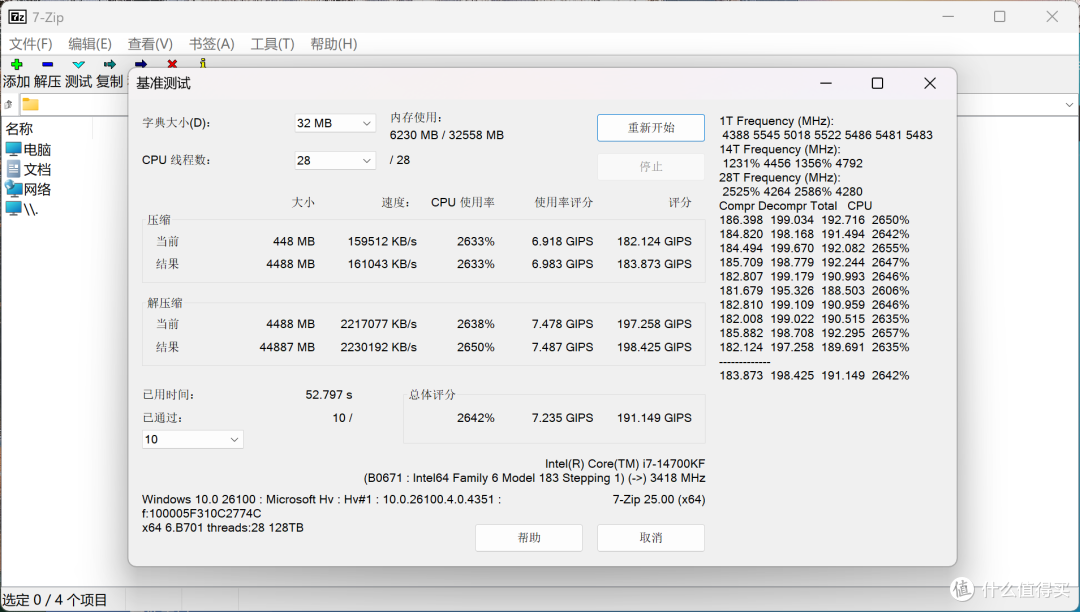 轻松超频8000MHz——玖合异刃 DDR5 7200MHz A-die颗粒内存评测