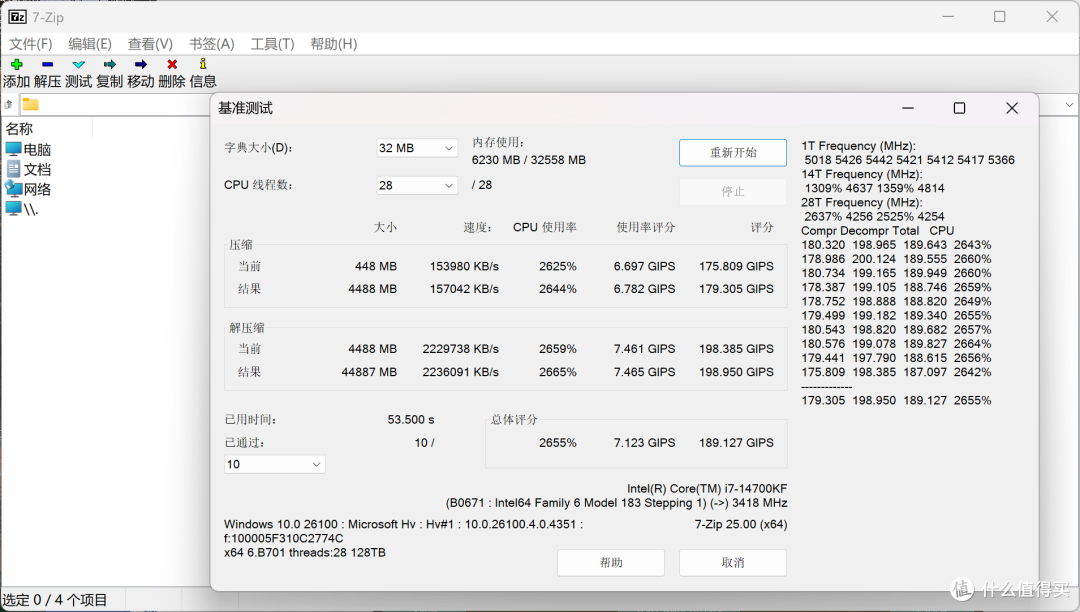 轻松超频8000MHz——玖合异刃 DDR5 7200MHz A-die颗粒内存评测