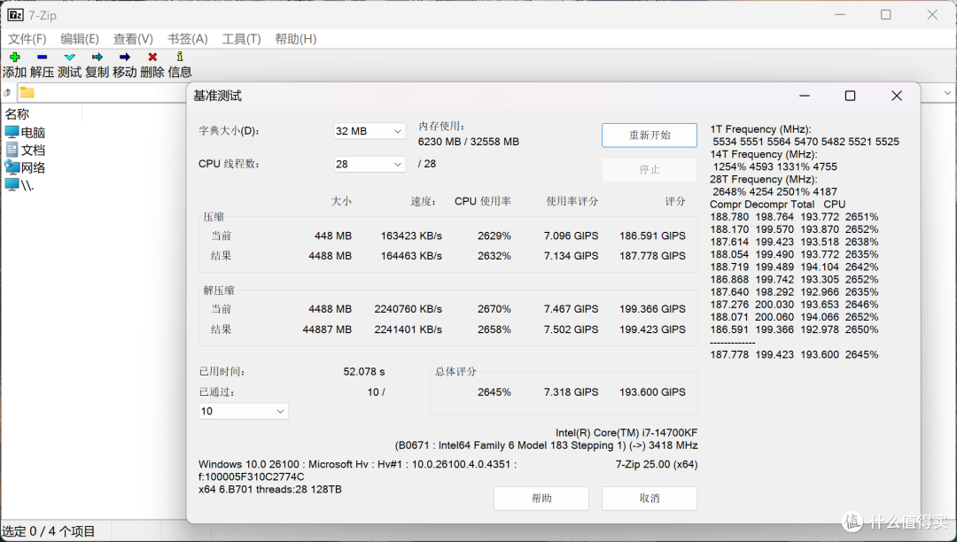 轻松超频8000MHz——玖合异刃 DDR5 7200MHz A-die颗粒内存评测