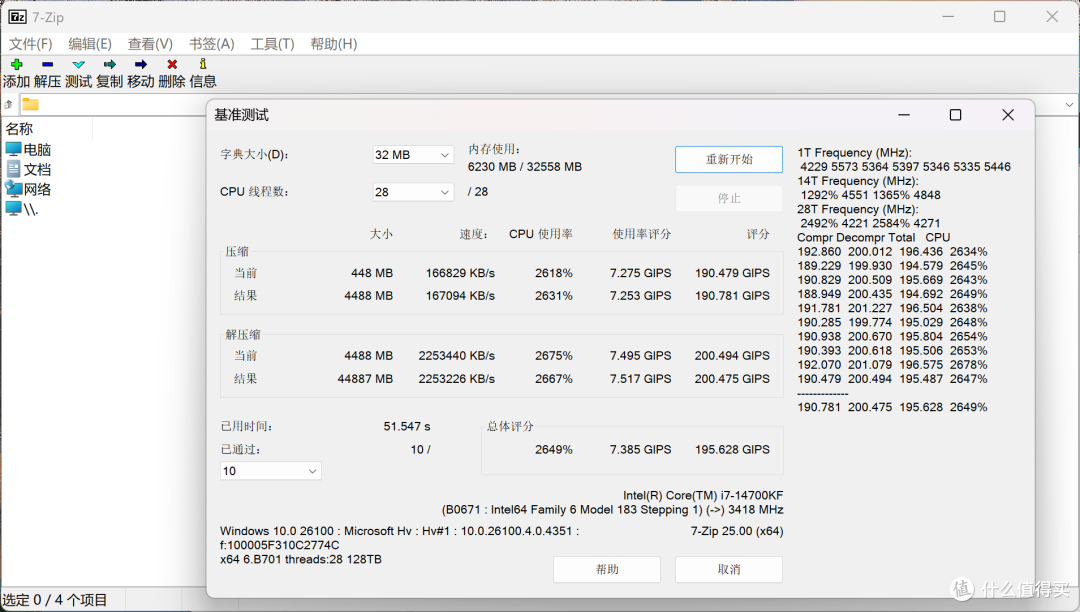 轻松超频8000MHz——玖合异刃 DDR5 7200MHz A-die颗粒内存评测