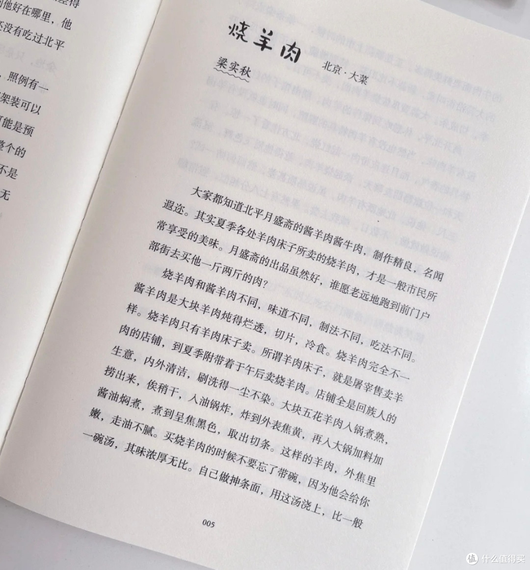 深夜翻完这本美食散文，肚子饿了，心却暖得要命