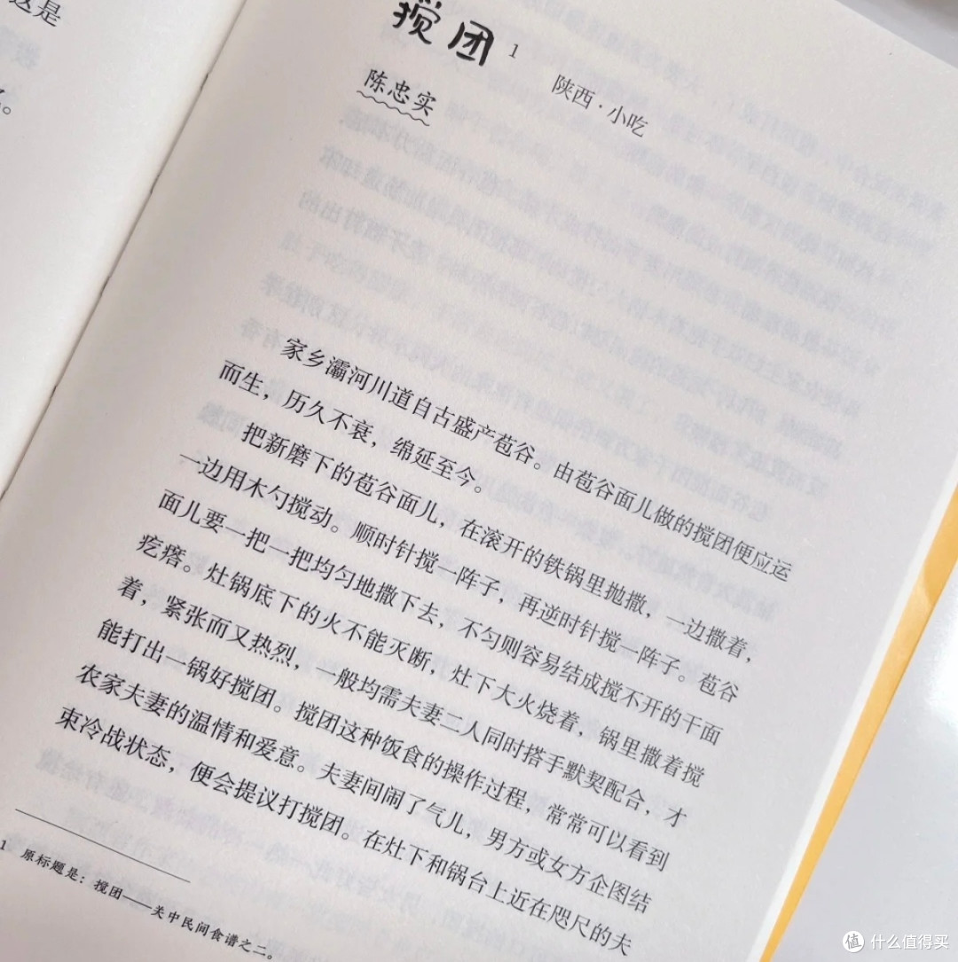 深夜翻完这本美食散文，肚子饿了，心却暖得要命