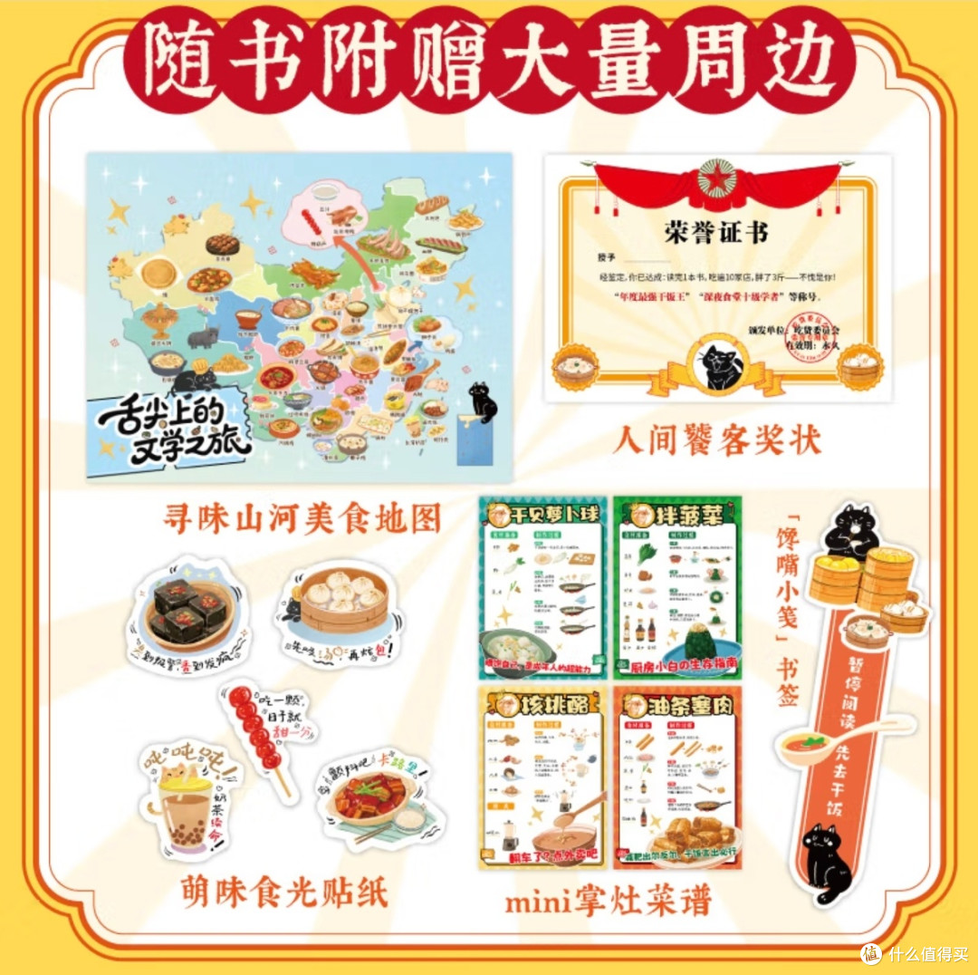 深夜翻完这本美食散文，肚子饿了，心却暖得要命