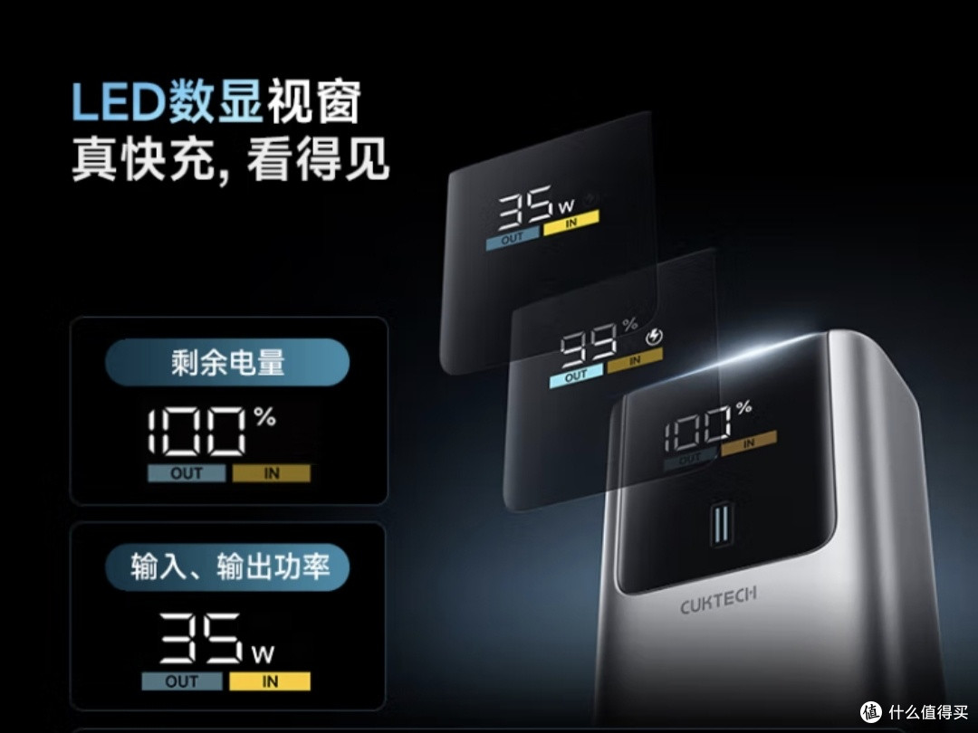 55W快充，出行充电新选择