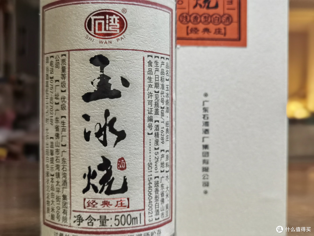 酿酒用肥肉的豉香型白酒是什么味儿?石湾玉冰烧三款酒测评