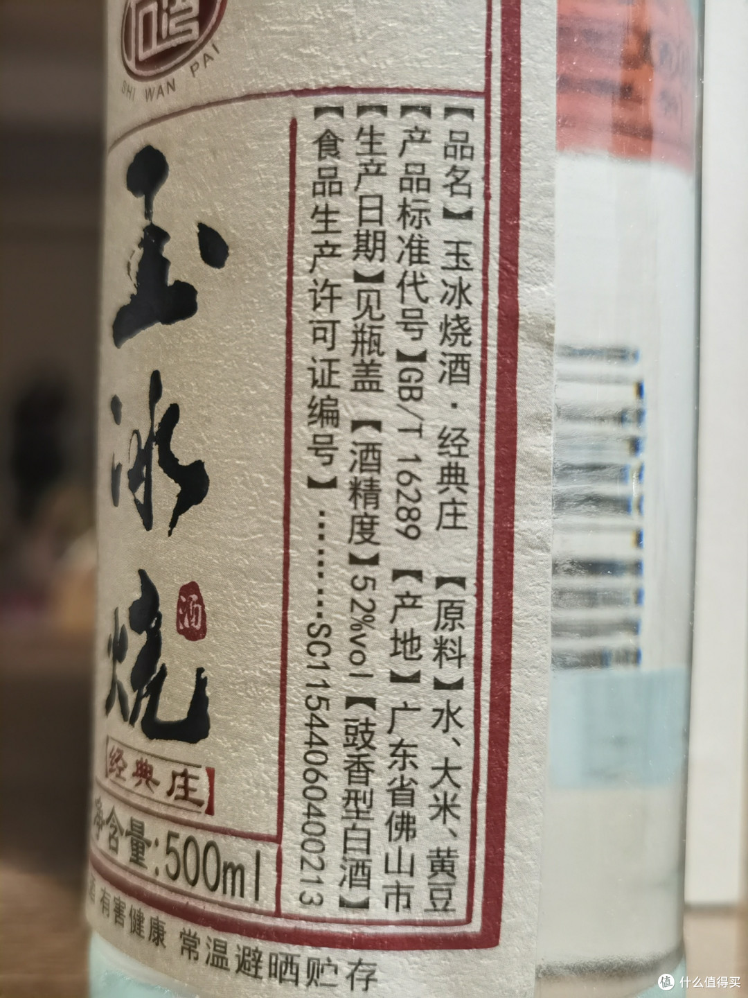 酿酒用肥肉的豉香型白酒是什么味儿?石湾玉冰烧三款酒测评