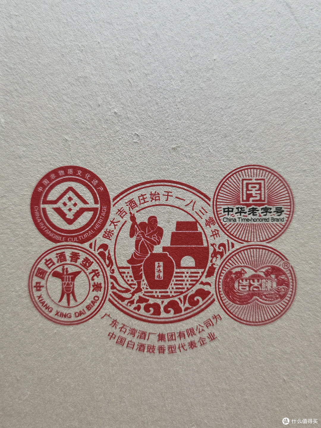 酿酒用肥肉的豉香型白酒是什么味儿?石湾玉冰烧三款酒测评