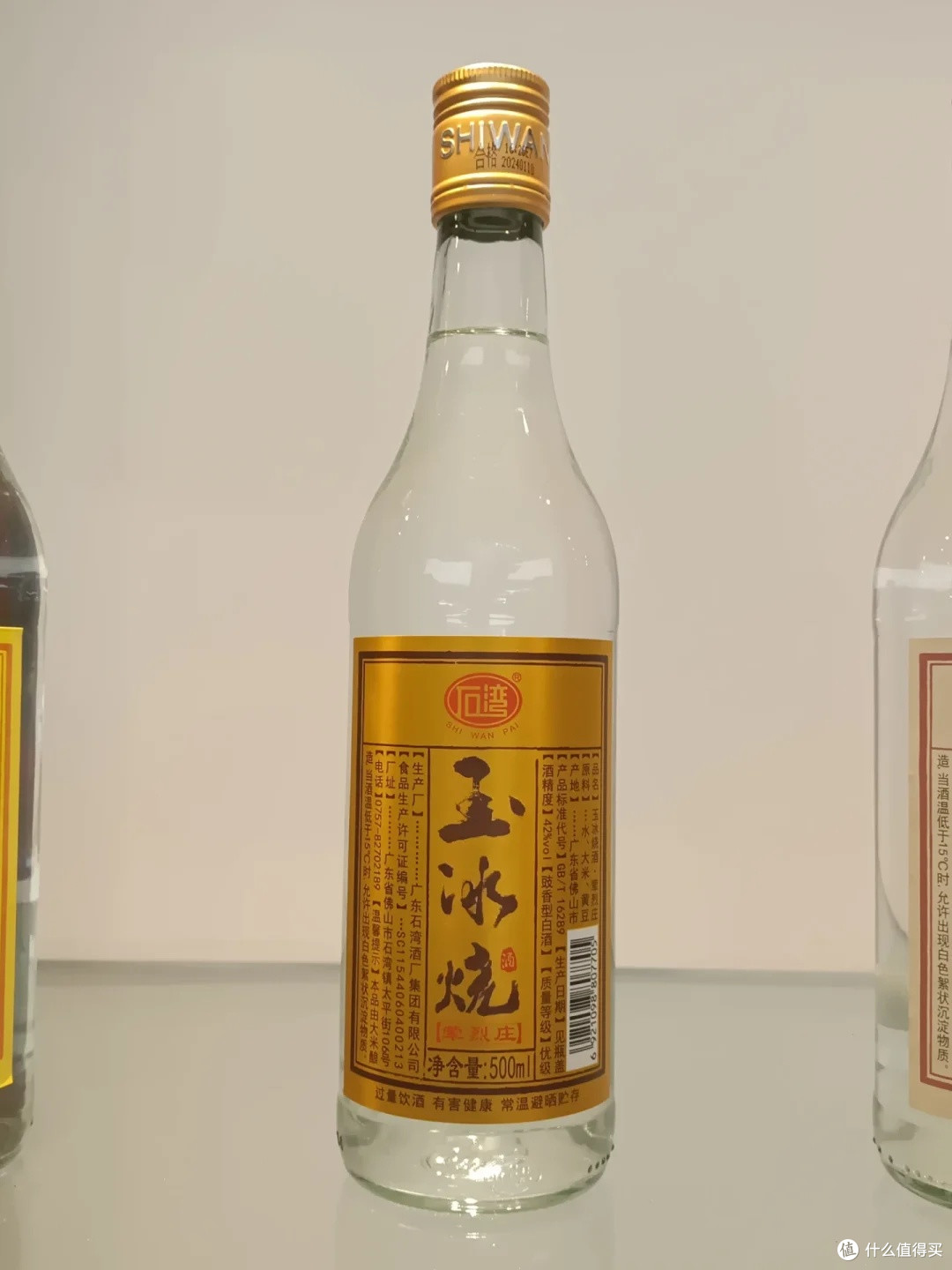 酿酒用肥肉的豉香型白酒是什么味儿?石湾玉冰烧三款酒测评