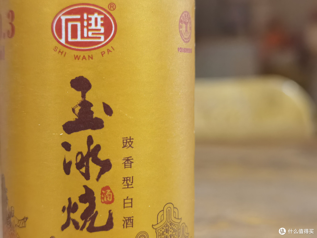 酿酒用肥肉的豉香型白酒是什么味儿?石湾玉冰烧三款酒测评