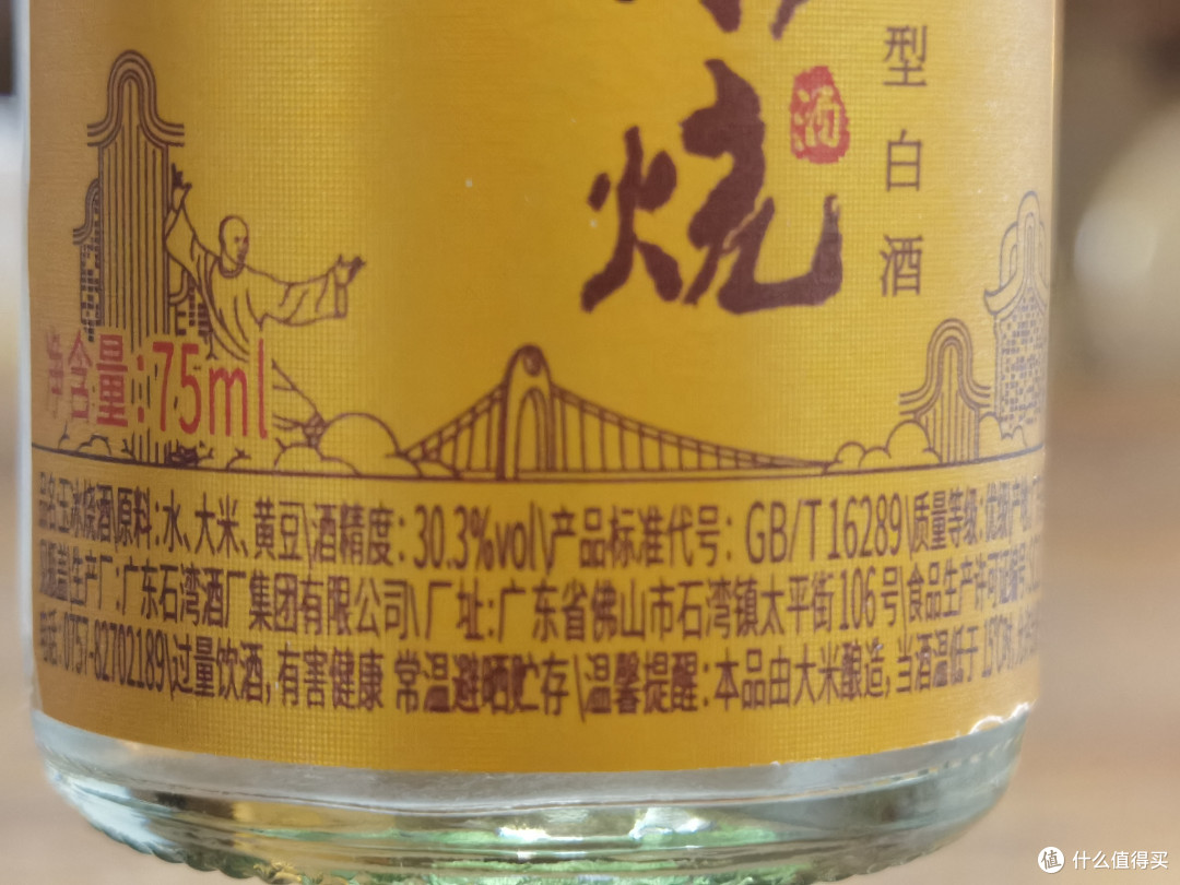 酿酒用肥肉的豉香型白酒是什么味儿?石湾玉冰烧三款酒测评