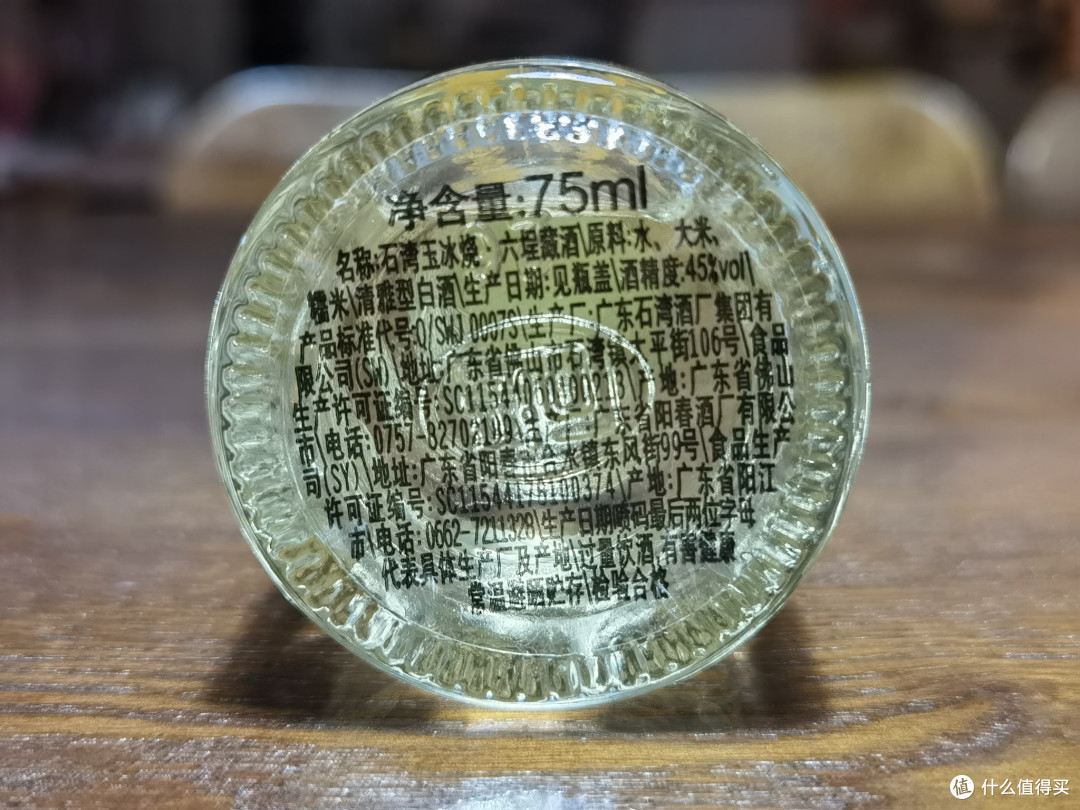 酿酒用肥肉的豉香型白酒是什么味儿?石湾玉冰烧三款酒测评