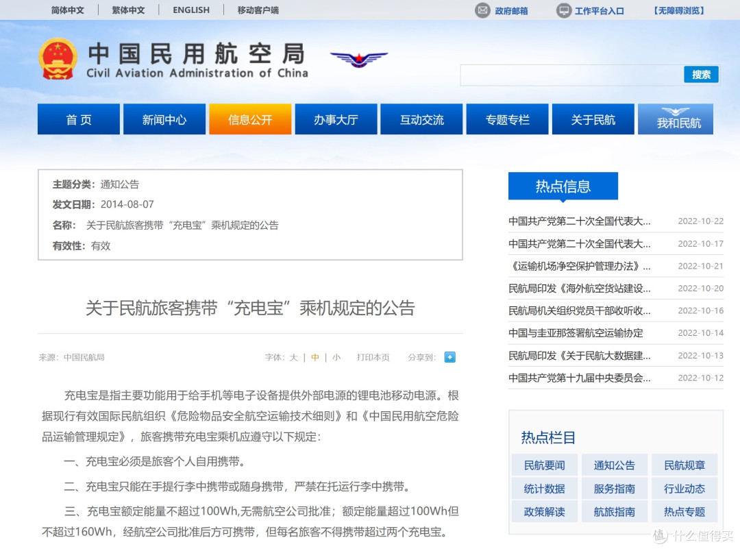 关于手里的充电宝和未来的充电宝，这些事你必须要知道！