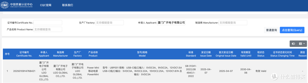 关于手里的充电宝和未来的充电宝，这些事你必须要知道！