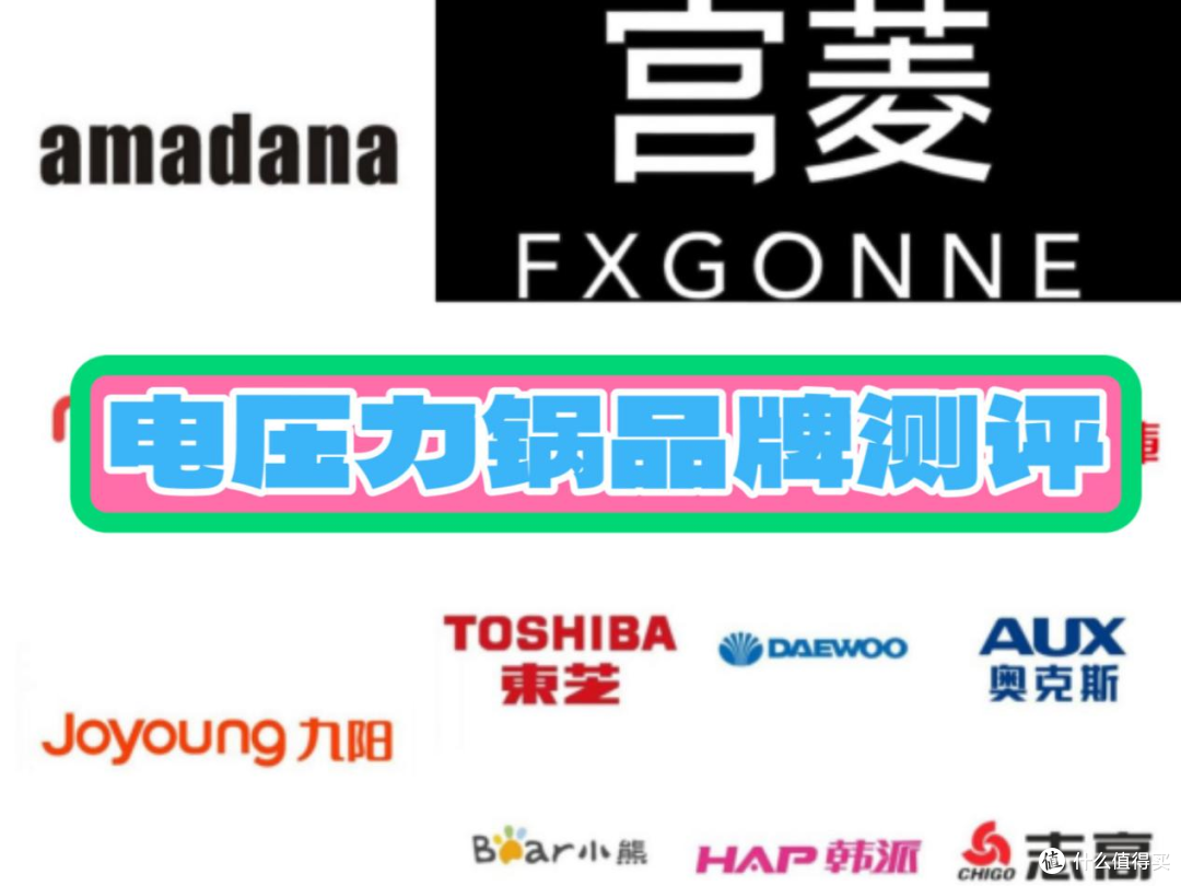 深度测评,轻松了解电高压锅推荐2025款哪个更值得选!购前必看!