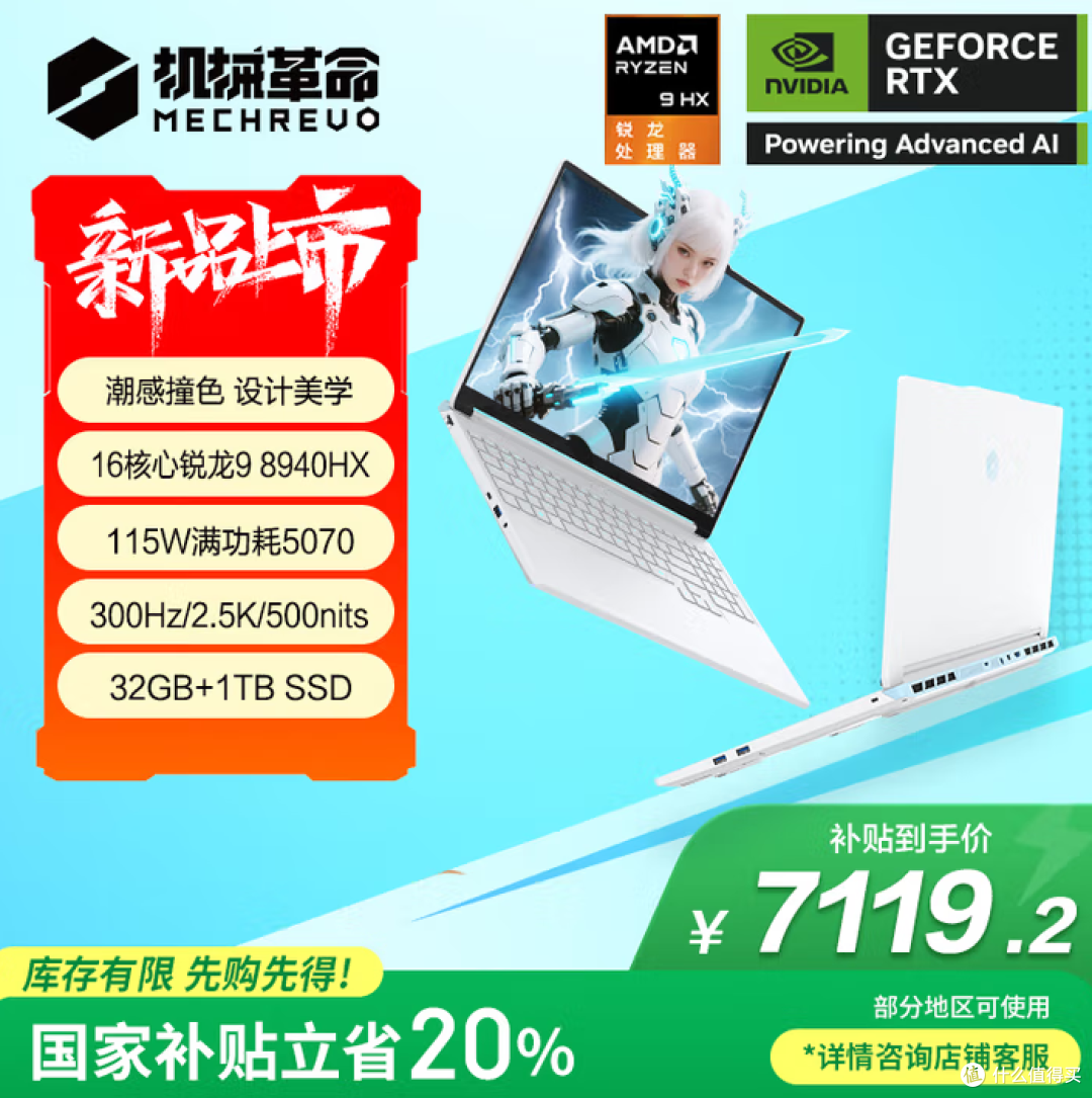 游戏本当潮品!看这AJ尾翼+高达D壳,蛟龙16Z Pro帅到没朋友!