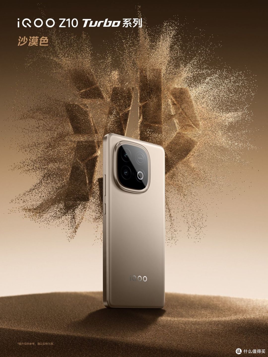 iQOO Z10:千元机市场的“性能续航双料卷王”