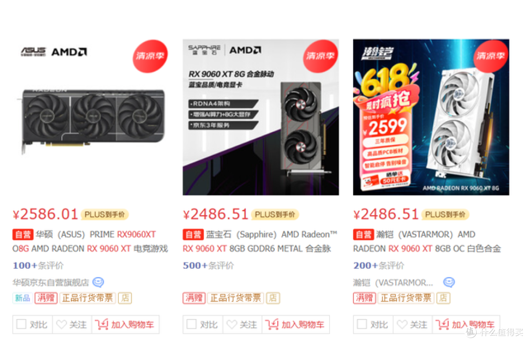 RX9060XT 16G是三千元档位唯一真神吗?对手真的太不行了