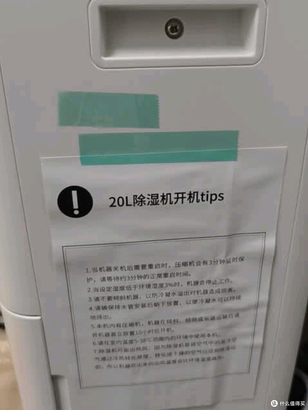 京东京造除湿机深度测评：高效除湿与智能生活的完美结合