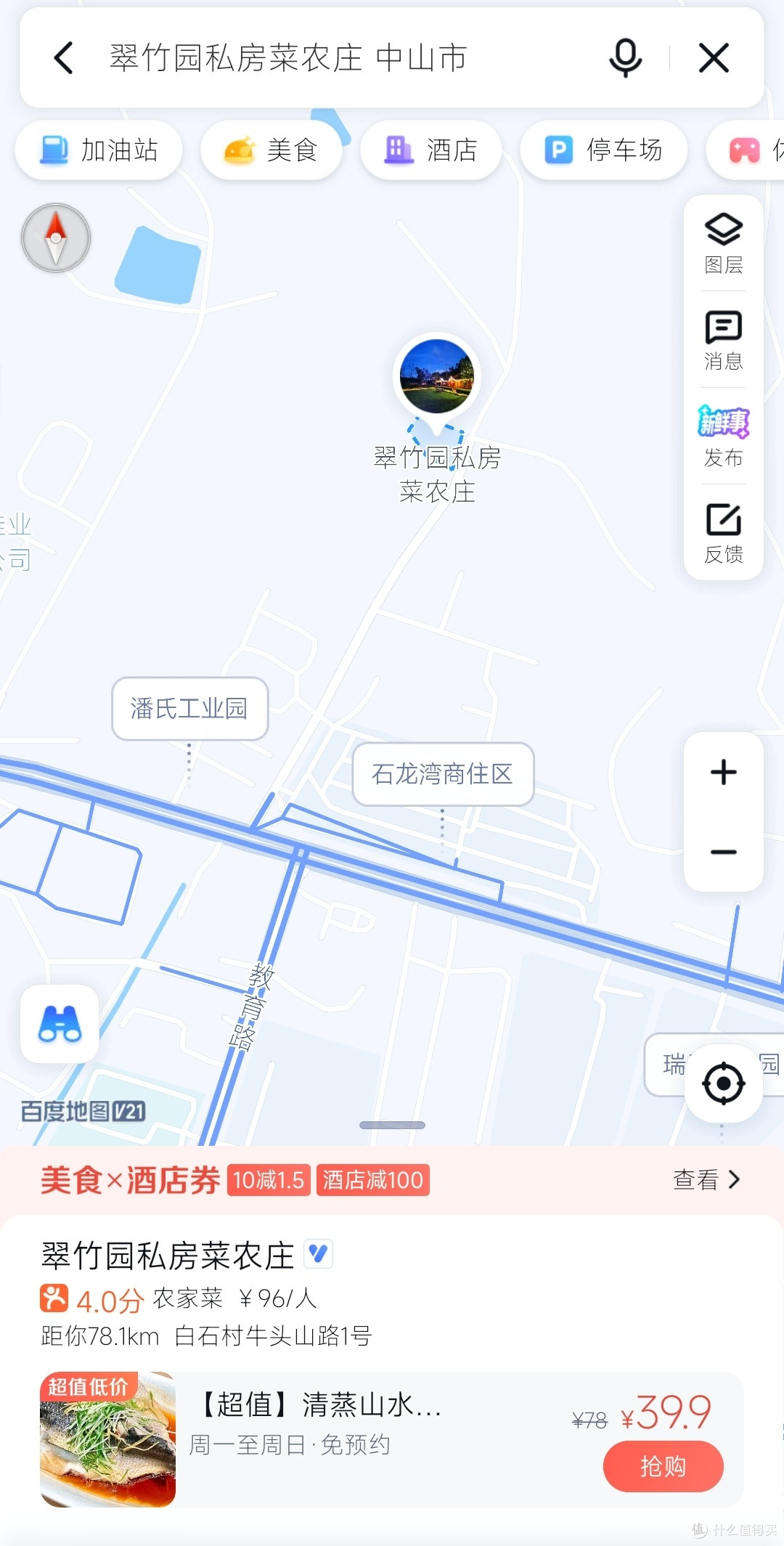 去珠海偶遇神仙饭店