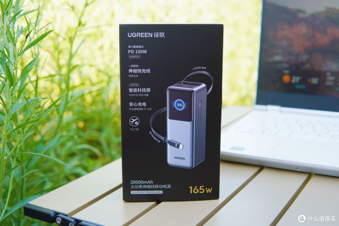 165W大功率安全输出,65cm伸缩线配置——绿联能量湃Pro充电宝