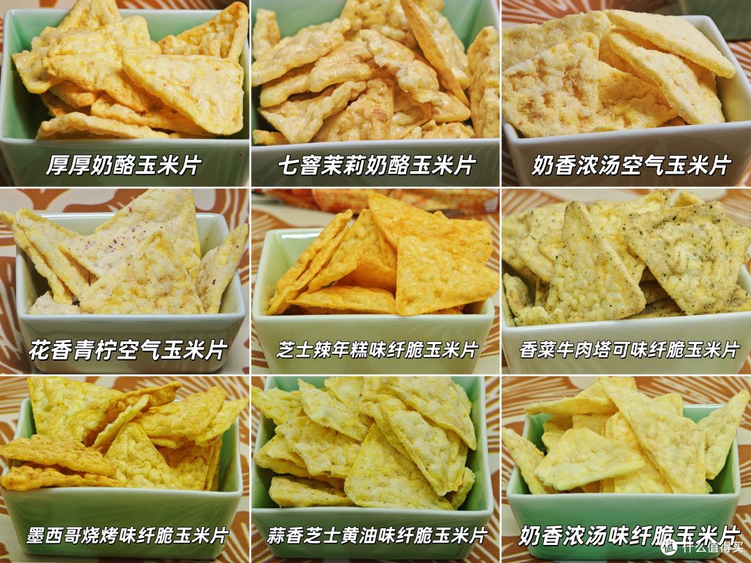 科学解密减脂期的碳水密码——9种口味非油炸玉米片分享
